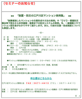 セミナーのお知らせ.jpg