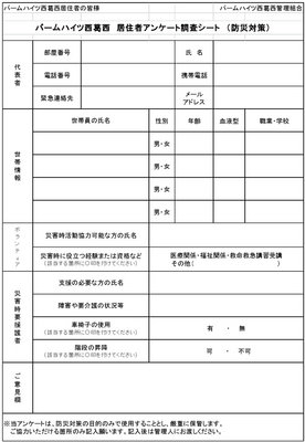 questionnaire.jpg