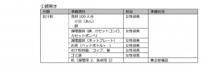 ①鏡開き.jpg