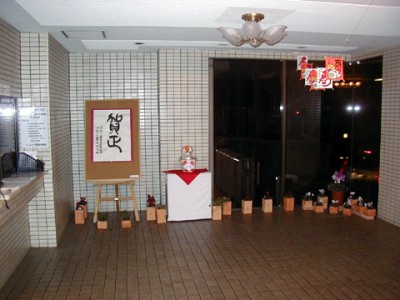 後日、鏡餅、書を追加して配置換え。
