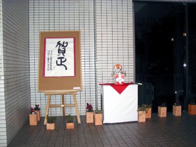 05nyear005.jpg