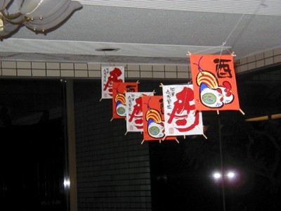 05nyear006.jpg