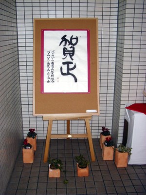 05nyear008.jpg