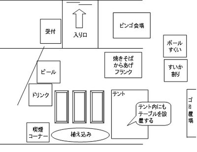 会場配置.jpg