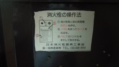 消火栓操作方法.jpg